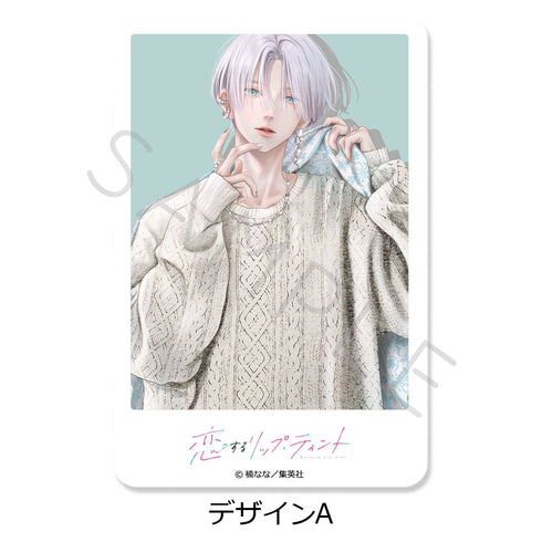 『恋するリップ・ティント』クリアカード デザインA